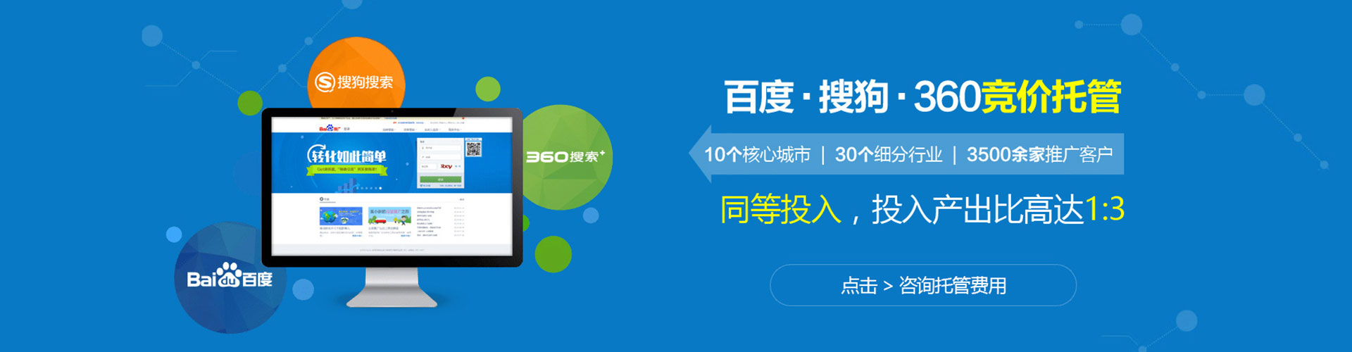 金城江竞价推广开户
